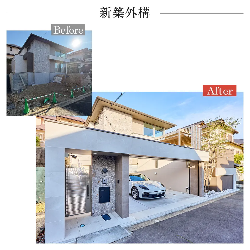 横浜市の新築外構施工事例 ビフォーアフター