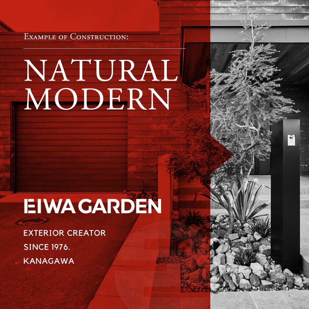 モダンリゾートの外構施工事例